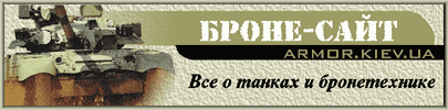 http://armor.kiev.ua